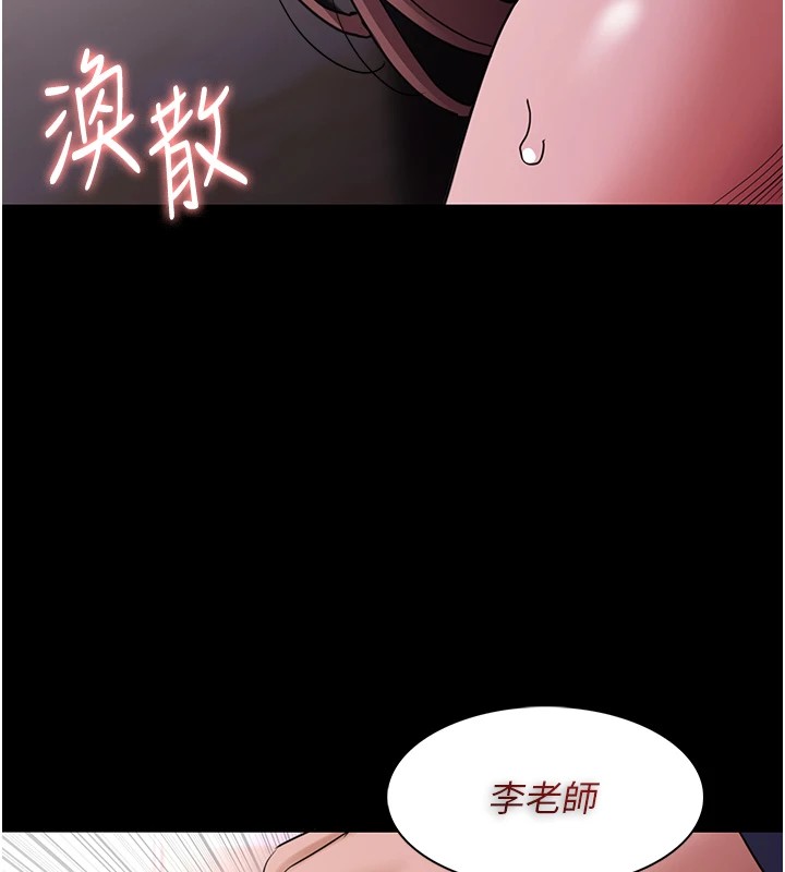 [韩国漫画] 痴汉成瘾 剧情,熟女人妻,巨乳大奶,OL#[144P]-114