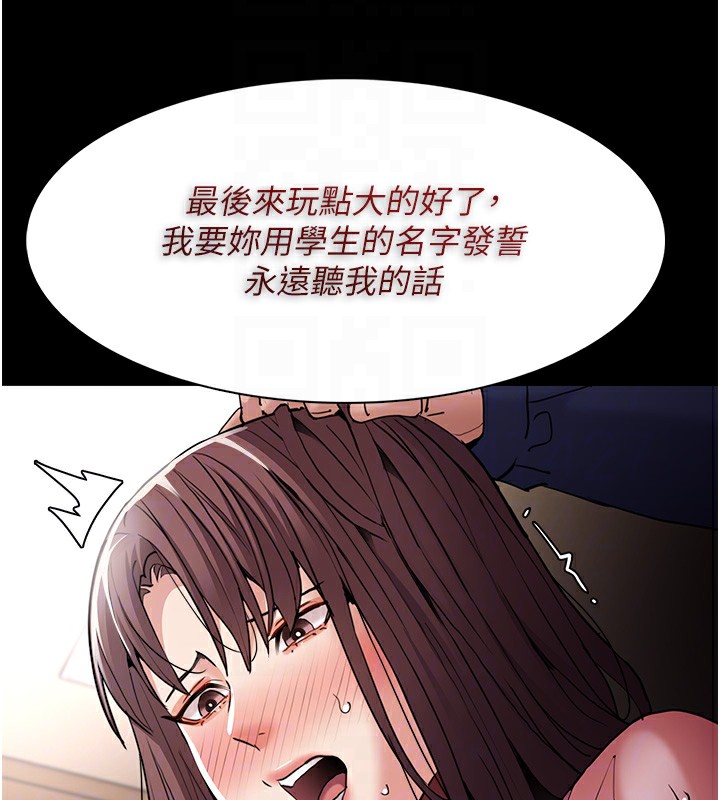 [韩国漫画] 痴汉成瘾 剧情,熟女人妻,巨乳大奶,OL#[144P]-119