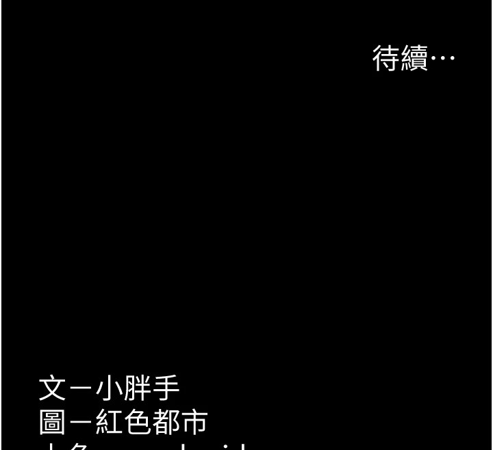 [韩国漫画] 痴汉成瘾 剧情,熟女人妻,巨乳大奶,OL#[144P]-143