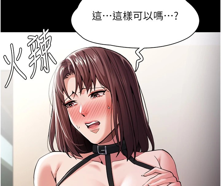 [韩国漫画] 痴汉成瘾 剧情,熟女人妻,巨乳大奶,OL#[144P]-25