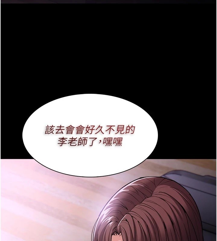 [韩国漫画] 痴汉成瘾 剧情,熟女人妻,巨乳大奶,OL#[144P]-3
