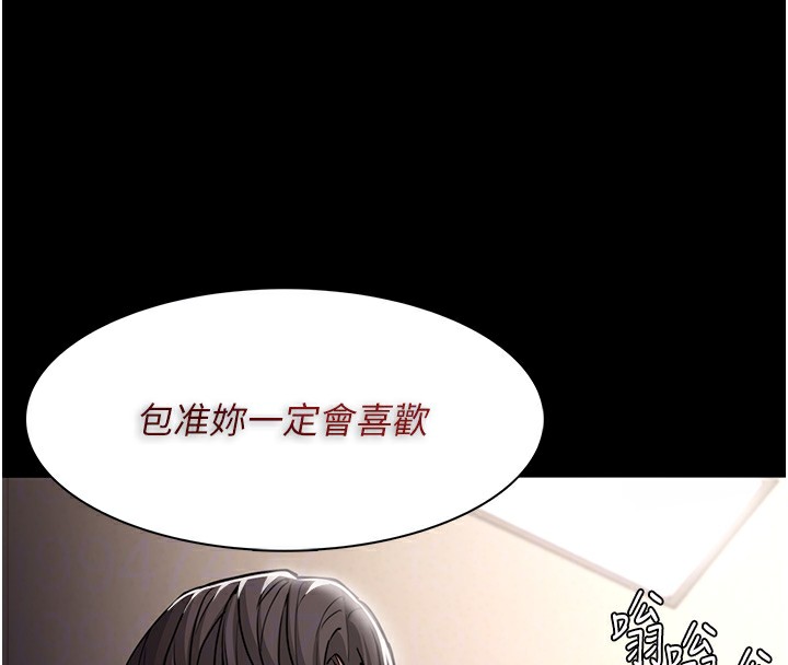 [韩国漫画] 痴汉成瘾 剧情,熟女人妻,巨乳大奶,OL#[144P]-36