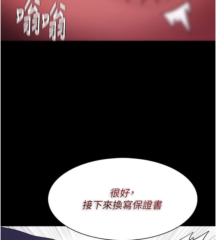 [韩国漫画] 痴汉成瘾 剧情,熟女人妻,巨乳大奶,OL#[144P]-45
