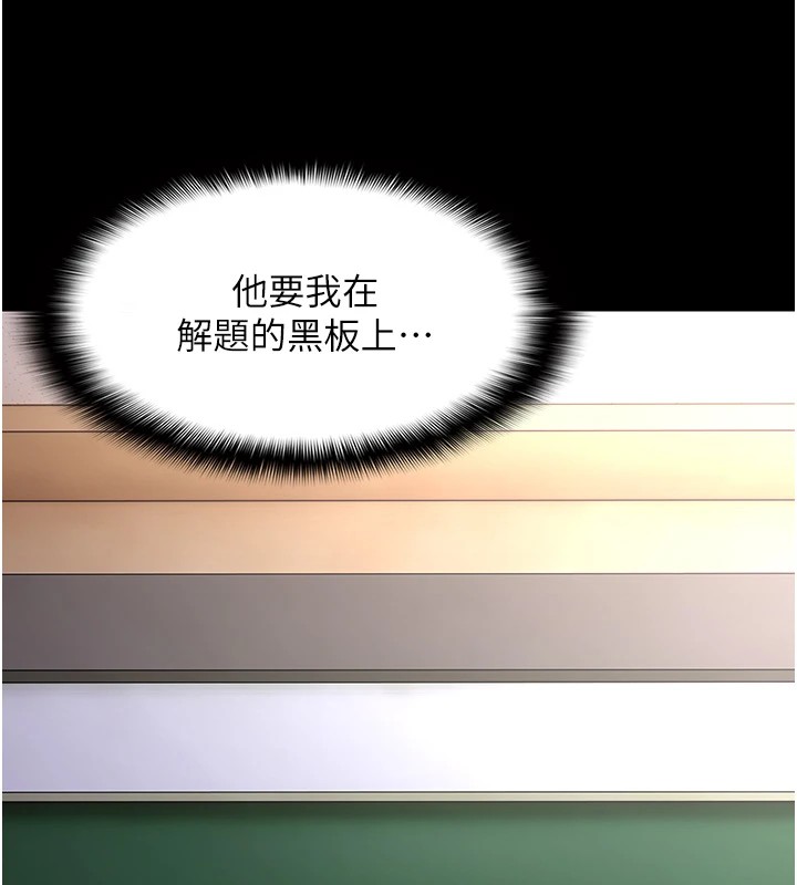 [韩国漫画] 痴汉成瘾 剧情,熟女人妻,巨乳大奶,OL#[144P]-53