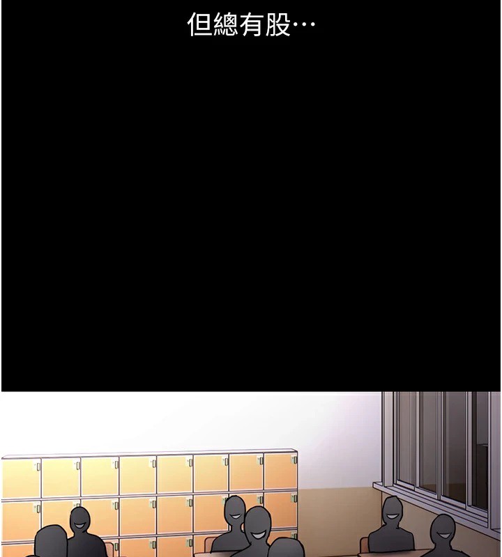 [韩国漫画] 痴汉成瘾 剧情,熟女人妻,巨乳大奶,OL#[144P]-59