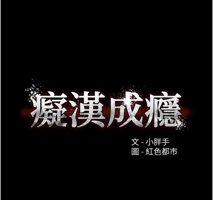 [韩国漫画] 痴汉成瘾 剧情,熟女人妻,巨乳大奶,OL#[144P]-6