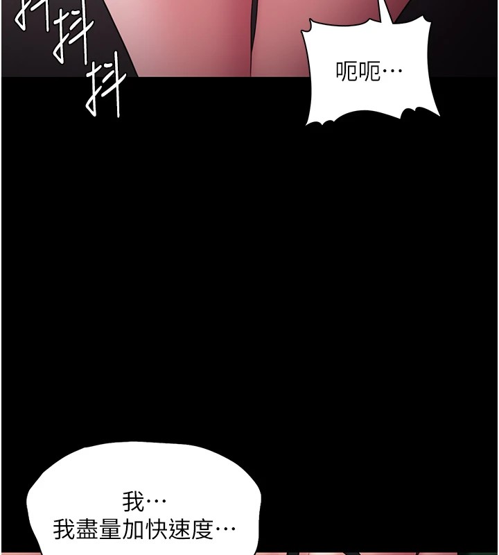 [韩国漫画] 痴汉成瘾 剧情,熟女人妻,巨乳大奶,OL#[144P]-85