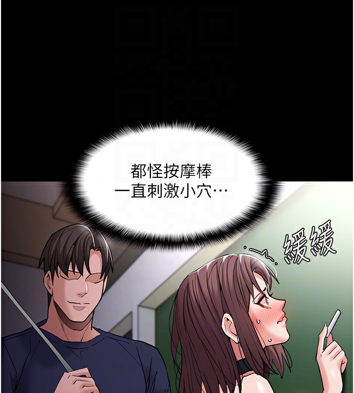 [韩国漫画] 痴汉成瘾 剧情,熟女人妻,巨乳大奶,OL#[144P]-88