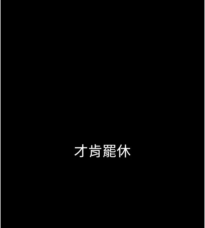 [韩国漫画] 痴汉成瘾 剧情,熟女人妻,巨乳大奶,OL#[151P]-116