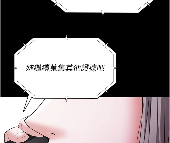 [韩国漫画] 痴汉成瘾 剧情,熟女人妻,巨乳大奶,OL#[151P]-134