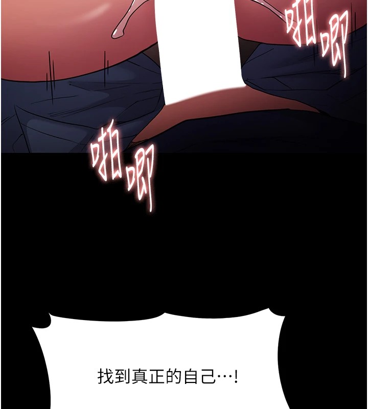 [韩国漫画] 痴汉成瘾 剧情,熟女人妻,巨乳大奶,OL#[151P]-81