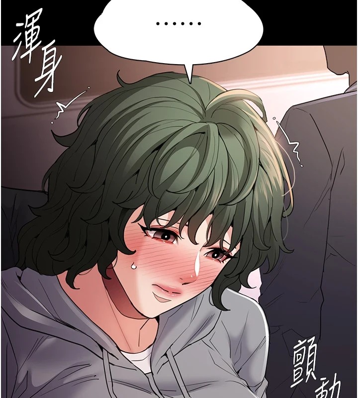 [韩国漫画] 痴汉成瘾 剧情,熟女人妻,巨乳大奶,OL#[140P]-100