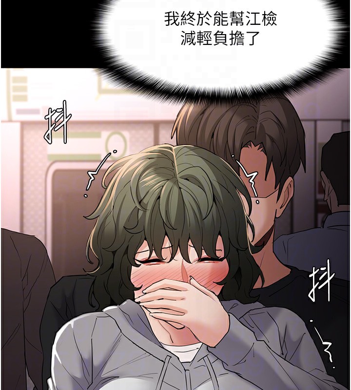 [韩国漫画] 痴汉成瘾 剧情,熟女人妻,巨乳大奶,OL#[140P]-113