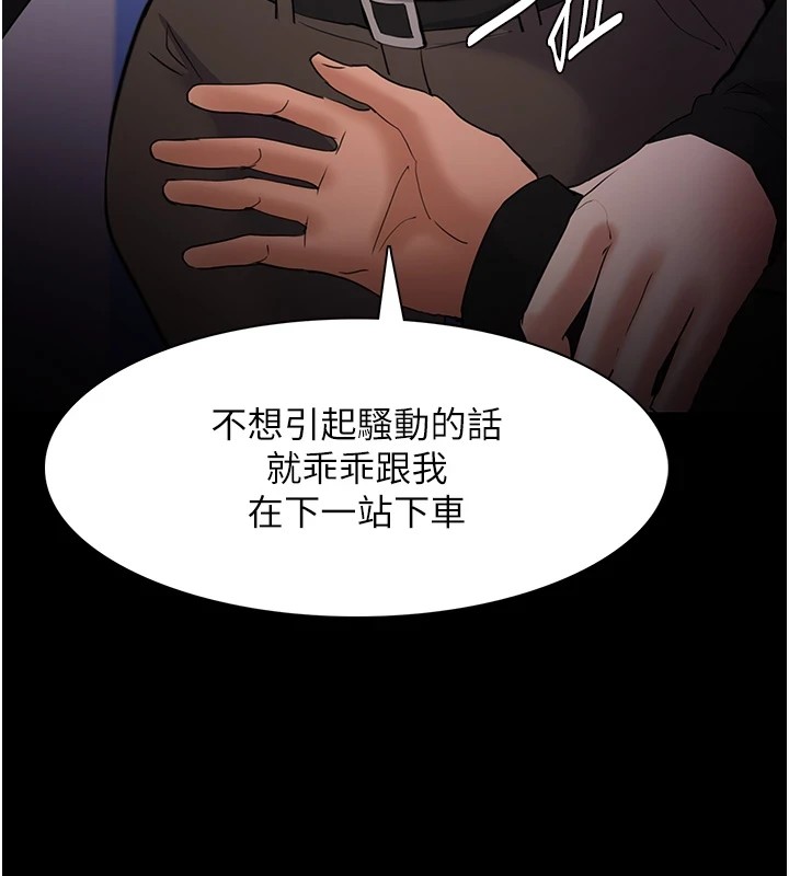 [韩国漫画] 痴汉成瘾 剧情,熟女人妻,巨乳大奶,OL#[140P]-125