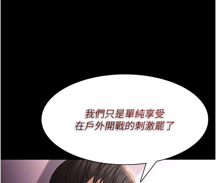 [韩国漫画] 痴汉成瘾 剧情,熟女人妻,巨乳大奶,OL#[140P]-129