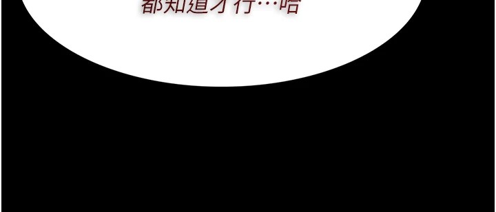 [韩国漫画] 痴汉成瘾 剧情,熟女人妻,巨乳大奶,OL#[140P]-136