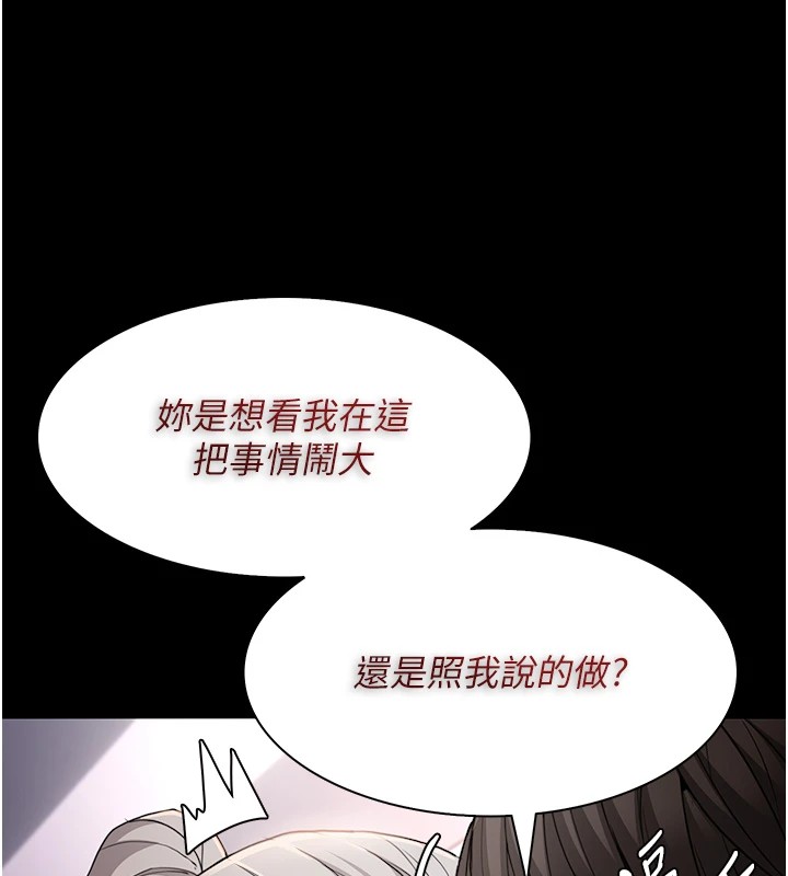 [韩国漫画] 痴汉成瘾 剧情,熟女人妻,巨乳大奶,OL#[140P]-137