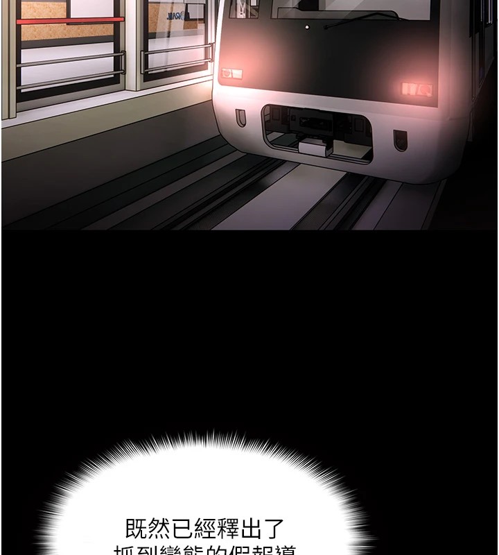 [韩国漫画] 痴汉成瘾 剧情,熟女人妻,巨乳大奶,OL#[140P]-14