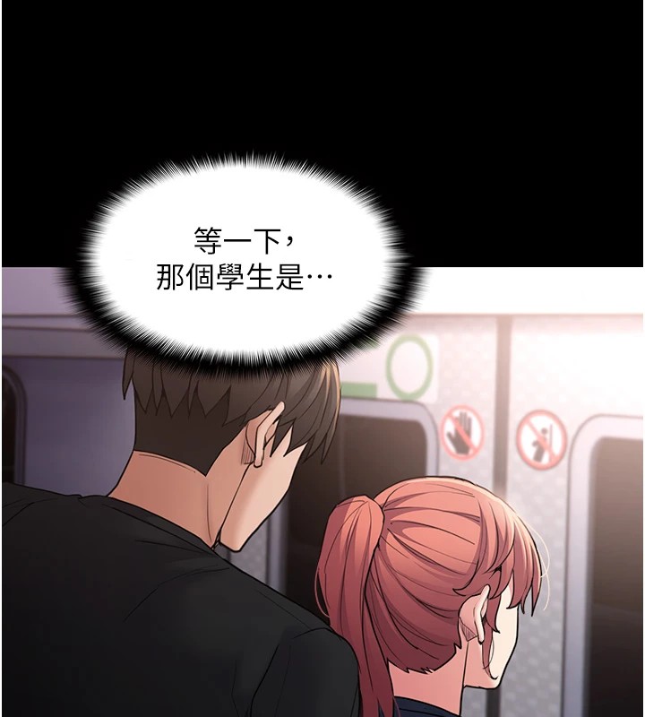 [韩国漫画] 痴汉成瘾 剧情,熟女人妻,巨乳大奶,OL#[140P]-26