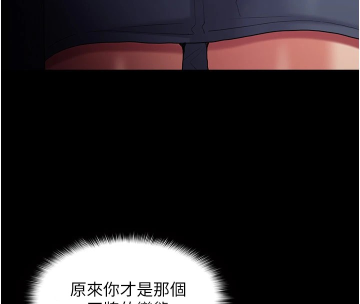 [韩国漫画] 痴汉成瘾 剧情,熟女人妻,巨乳大奶,OL#[140P]-43