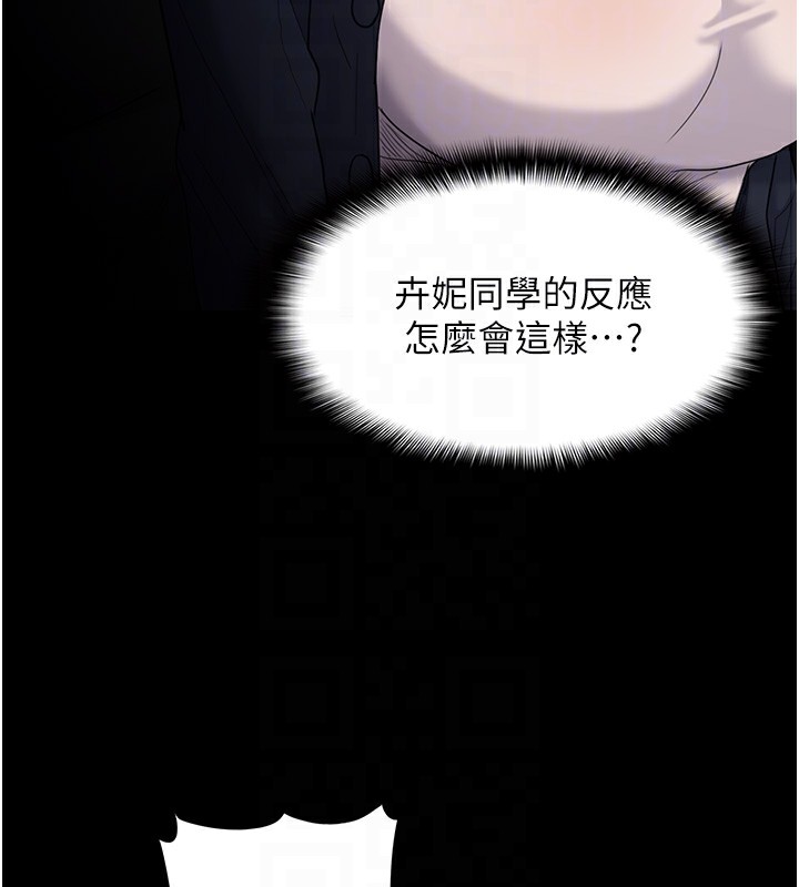 [韩国漫画] 痴汉成瘾 剧情,熟女人妻,巨乳大奶,OL#[140P]-52