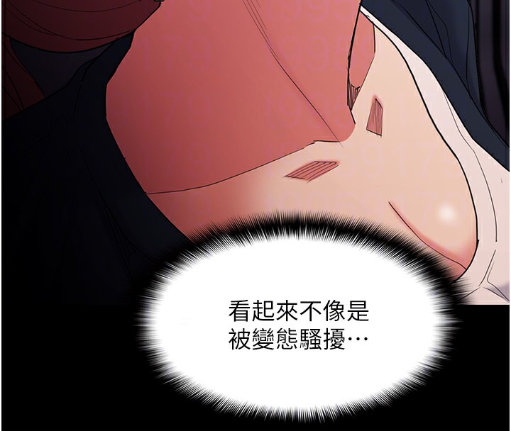 [韩国漫画] 痴汉成瘾 剧情,熟女人妻,巨乳大奶,OL#[140P]-54