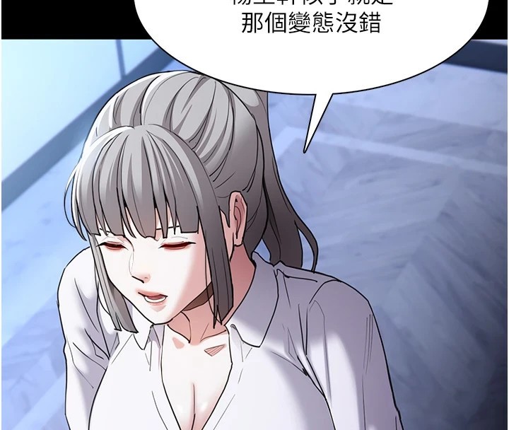[韩国漫画] 痴汉成瘾 剧情,熟女人妻,巨乳大奶,OL#[140P]-64