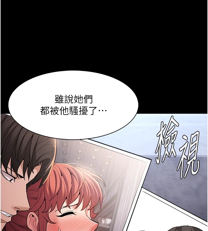 [韩国漫画] 痴汉成瘾 剧情,熟女人妻,巨乳大奶,OL#[140P]-69