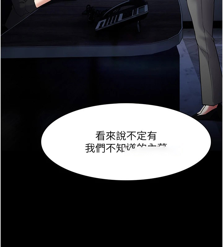 [韩国漫画] 痴汉成瘾 剧情,熟女人妻,巨乳大奶,OL#[140P]-73