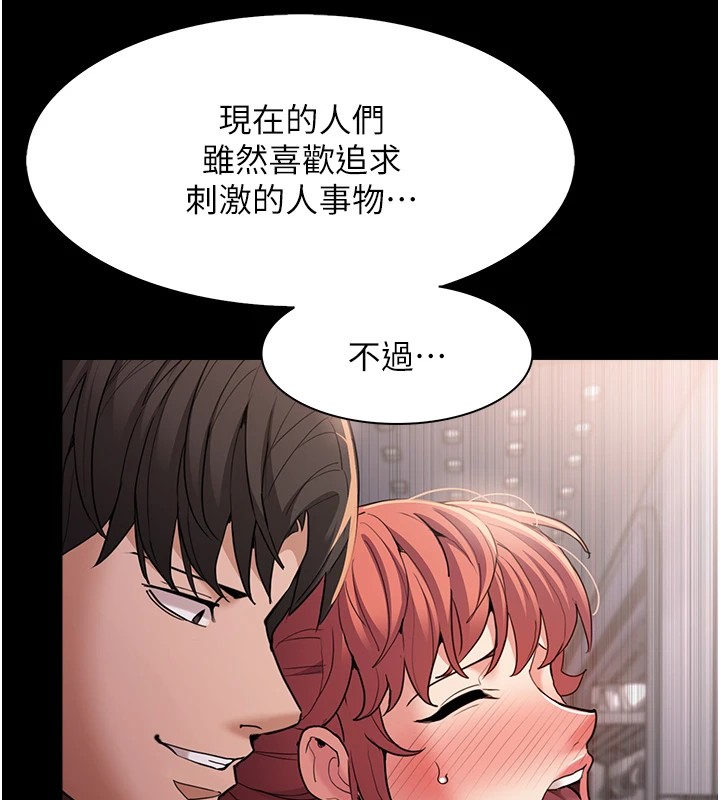 [韩国漫画] 痴汉成瘾 剧情,熟女人妻,巨乳大奶,OL#[140P]-74