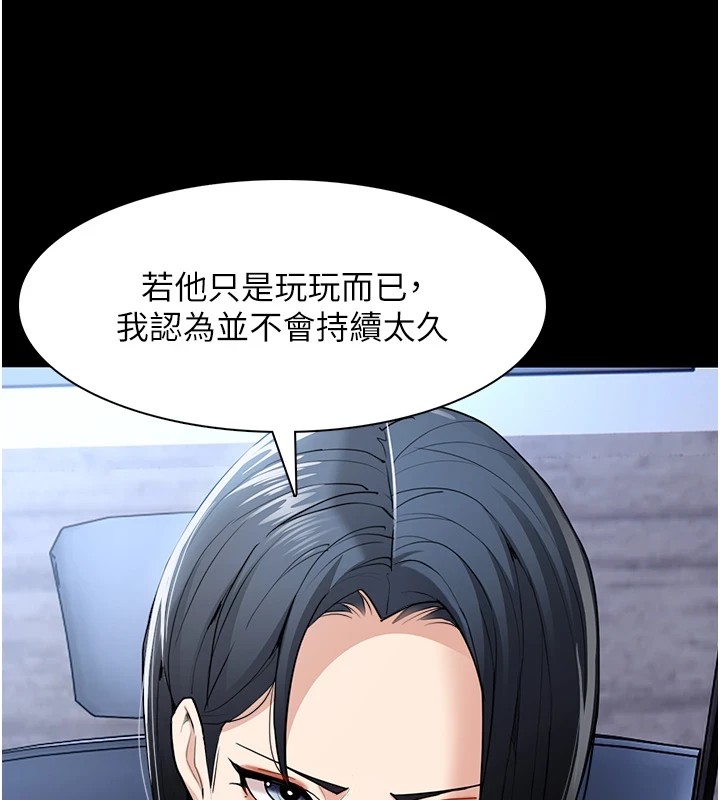 [韩国漫画] 痴汉成瘾 剧情,熟女人妻,巨乳大奶,OL#[140P]-78
