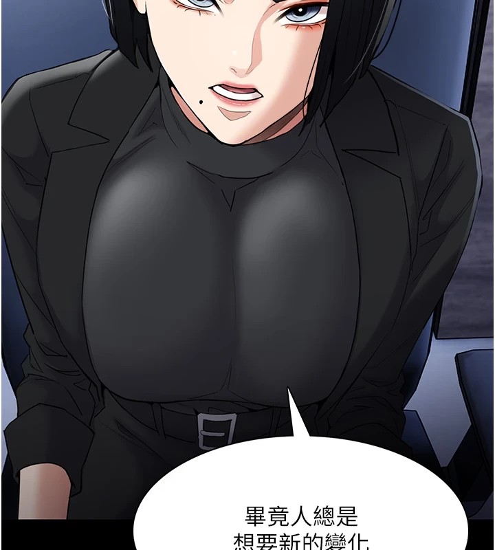[韩国漫画] 痴汉成瘾 剧情,熟女人妻,巨乳大奶,OL#[140P]-79