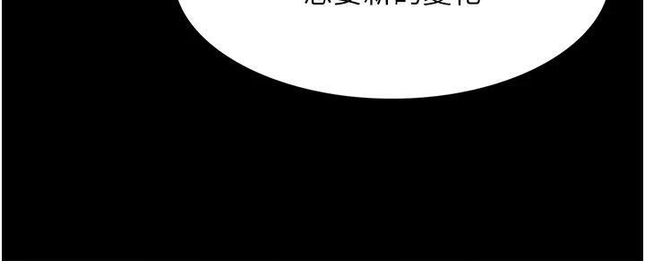 [韩国漫画] 痴汉成瘾 剧情,熟女人妻,巨乳大奶,OL#[140P]-80