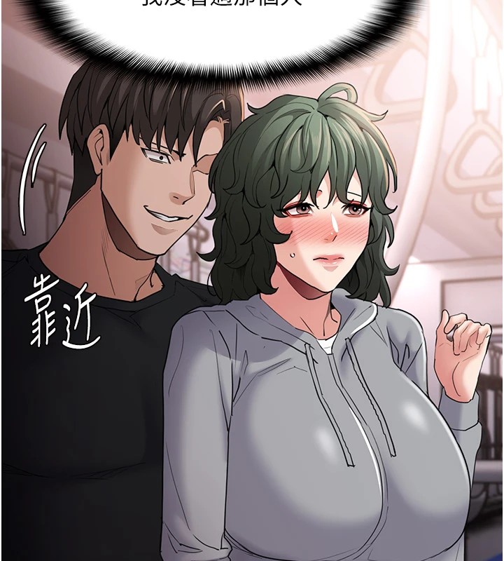 [韩国漫画] 痴汉成瘾 剧情,熟女人妻,巨乳大奶,OL#[140P]-94