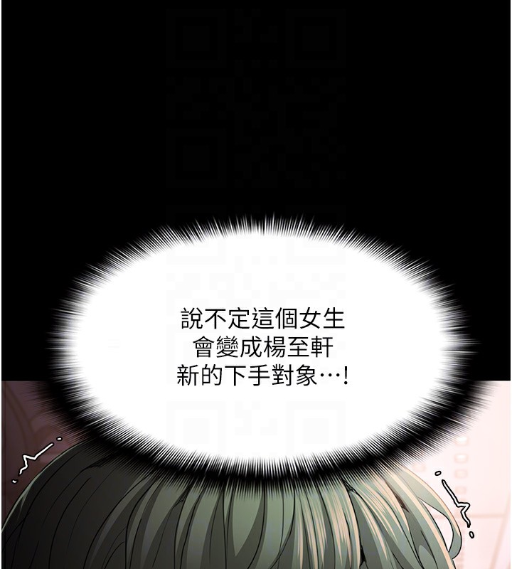 [韩国漫画] 痴汉成瘾 剧情,熟女人妻,巨乳大奶,OL#[140P]-96