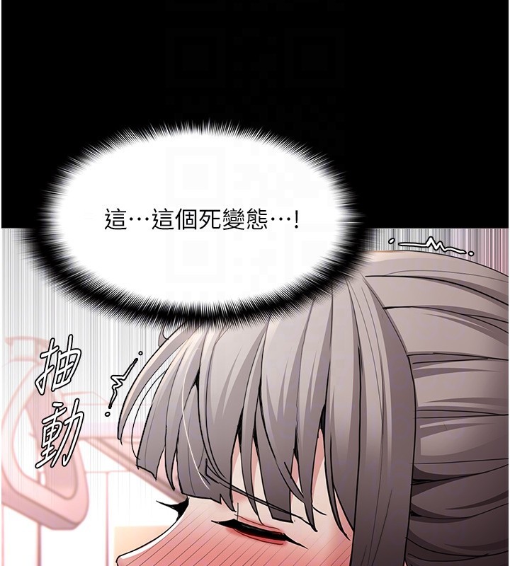 [韩国漫画] 痴汉成瘾 剧情,熟女人妻,巨乳大奶,OL#[149P]-101