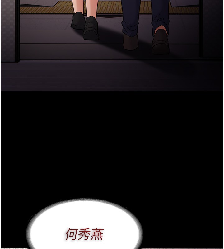 [韩国漫画] 痴汉成瘾 剧情,熟女人妻,巨乳大奶,OL#[149P]-143