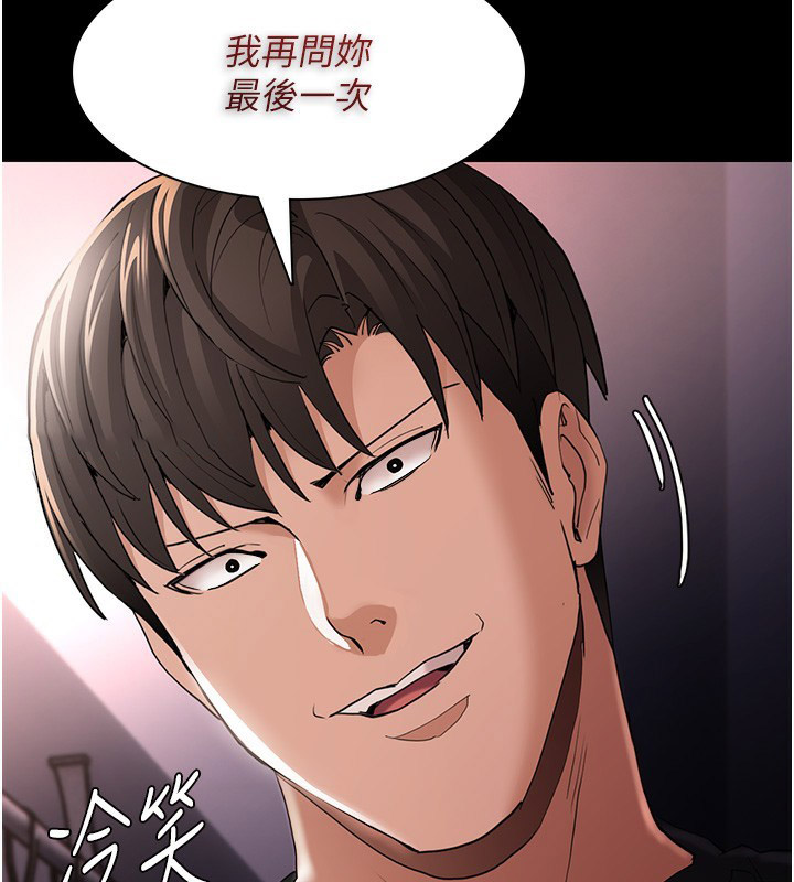 [韩国漫画] 痴汉成瘾 剧情,熟女人妻,巨乳大奶,OL#[149P]-15