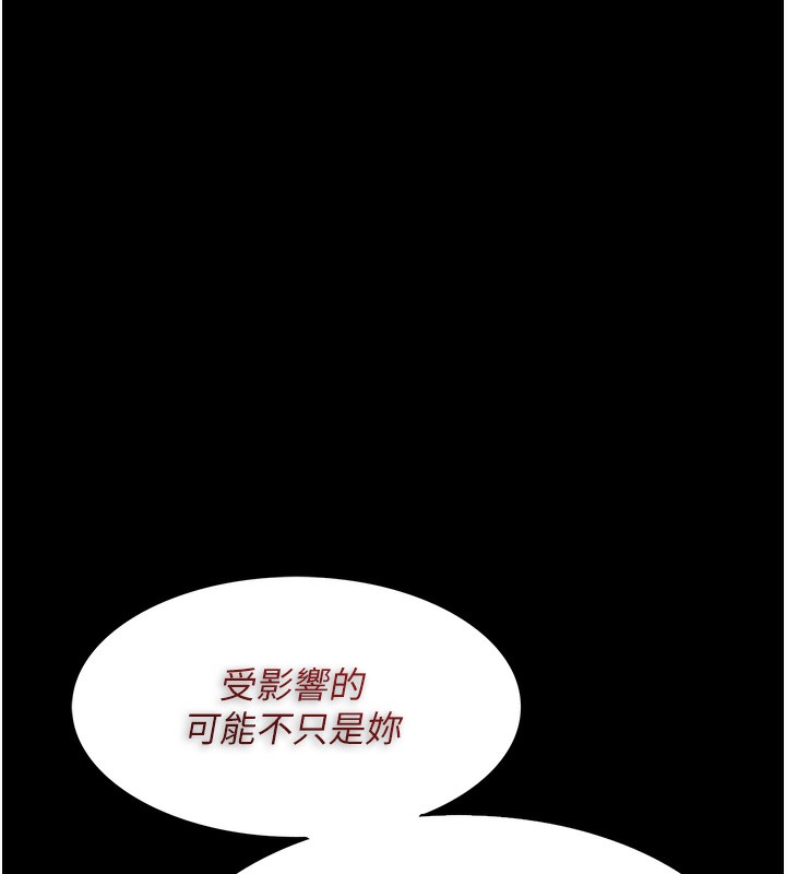 [韩国漫画] 痴汉成瘾 剧情,熟女人妻,巨乳大奶,OL#[149P]-21
