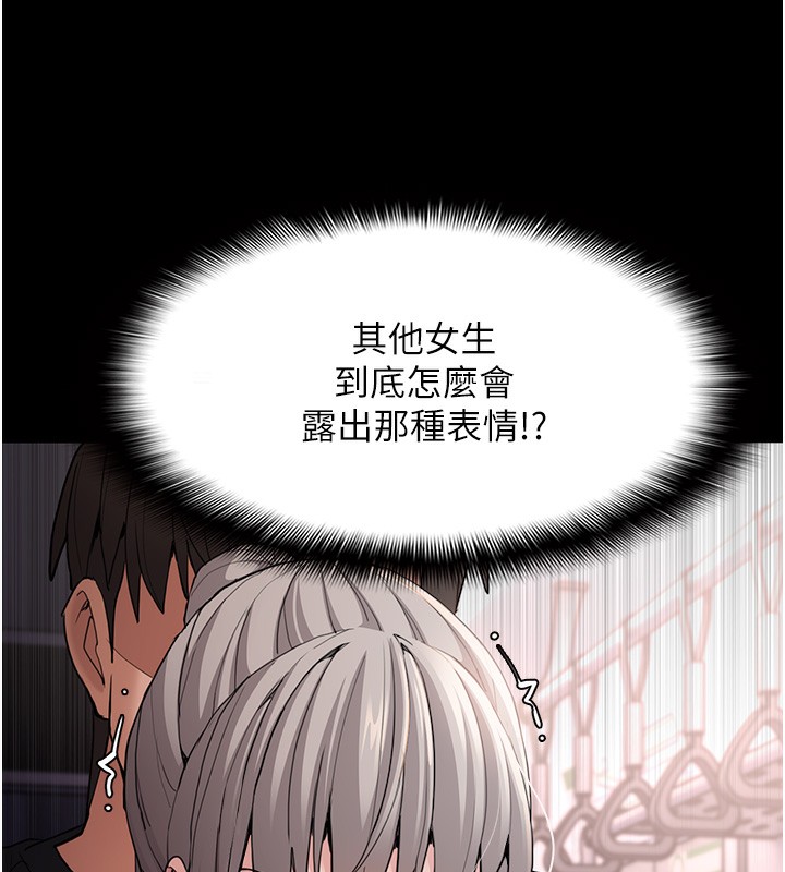 [韩国漫画] 痴汉成瘾 剧情,熟女人妻,巨乳大奶,OL#[149P]-68