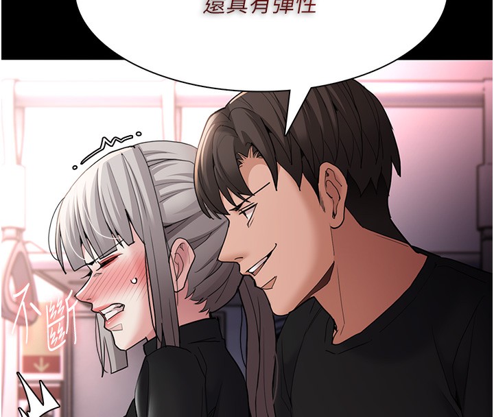 [韩国漫画] 痴汉成瘾 剧情,熟女人妻,巨乳大奶,OL#[149P]-83