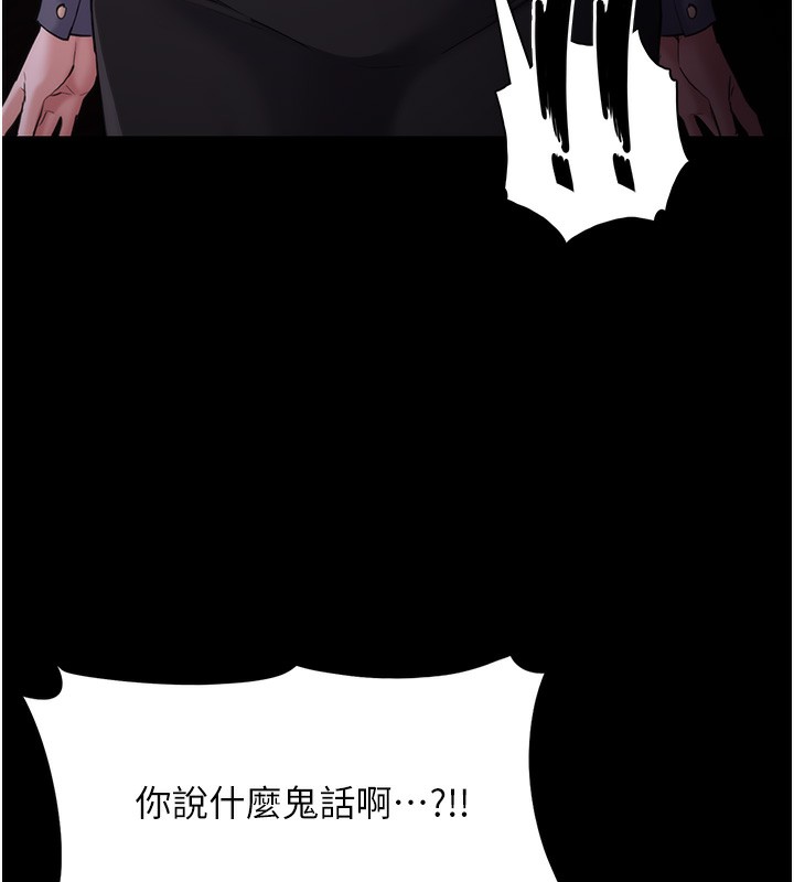 [韩国漫画] 痴汉成瘾 剧情,熟女人妻,巨乳大奶,OL#[150P]-104