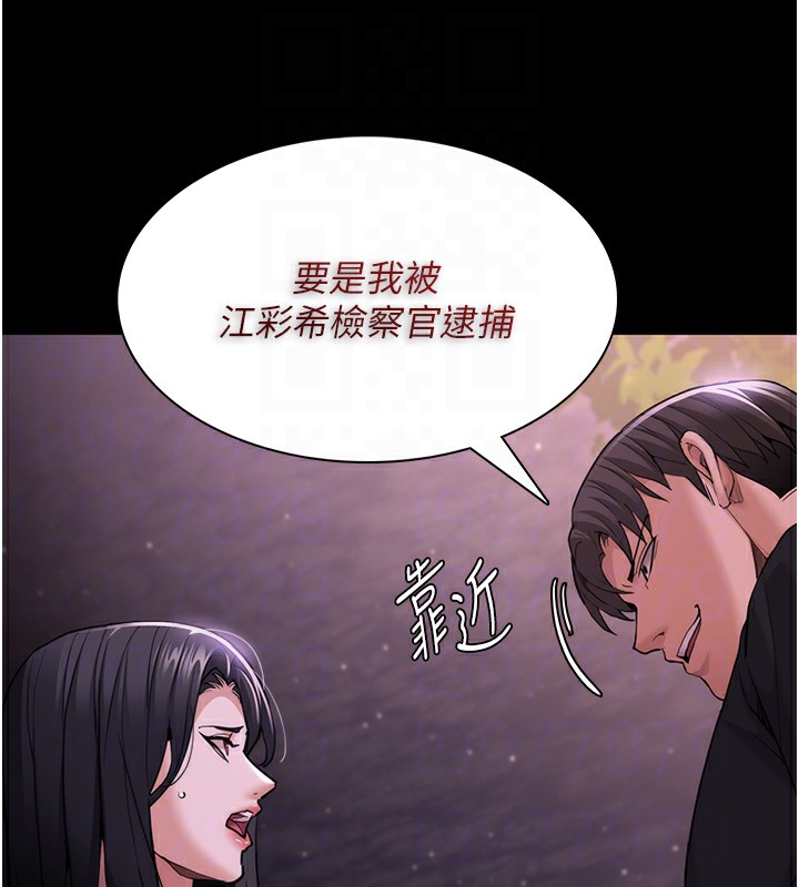 [韩国漫画] 痴汉成瘾 剧情,熟女人妻,巨乳大奶,OL#[150P]-107