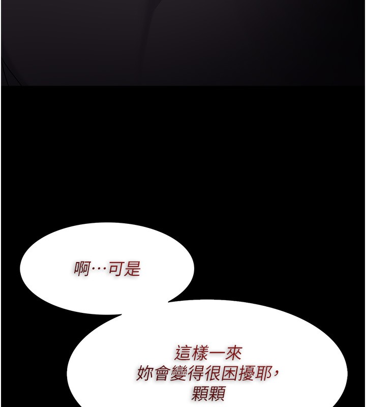 [韩国漫画] 痴汉成瘾 剧情,熟女人妻,巨乳大奶,OL#[150P]-111