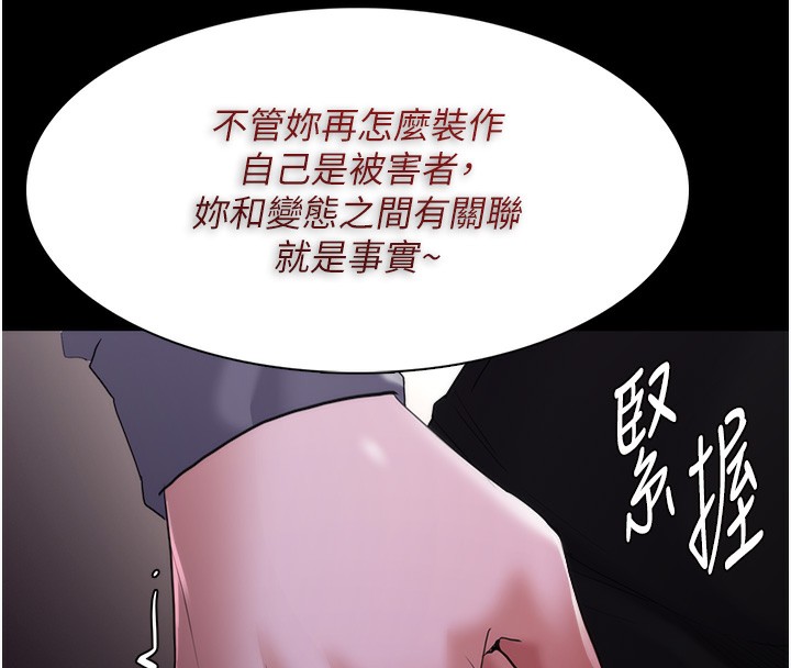 [韩国漫画] 痴汉成瘾 剧情,熟女人妻,巨乳大奶,OL#[150P]-114
