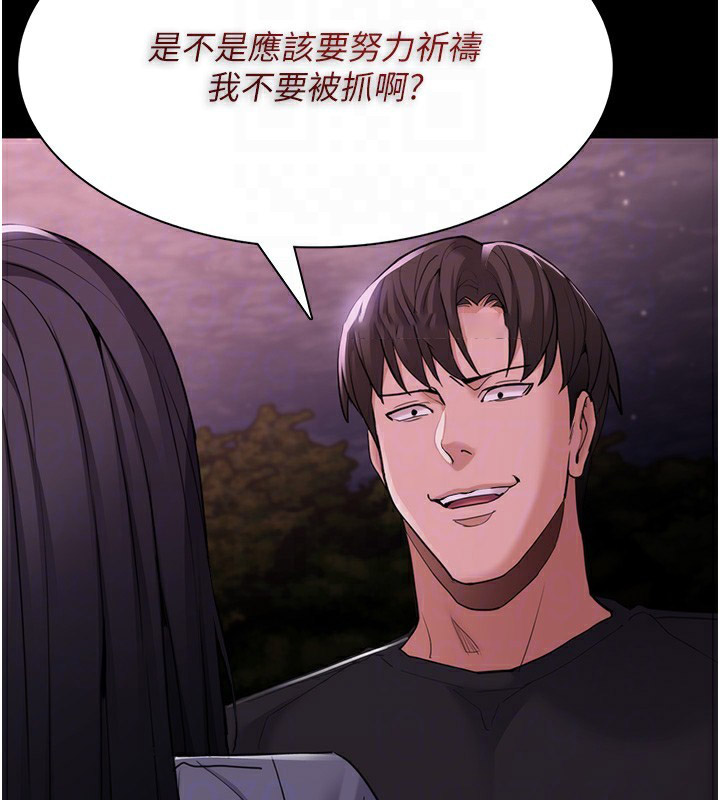 [韩国漫画] 痴汉成瘾 剧情,熟女人妻,巨乳大奶,OL#[150P]-117