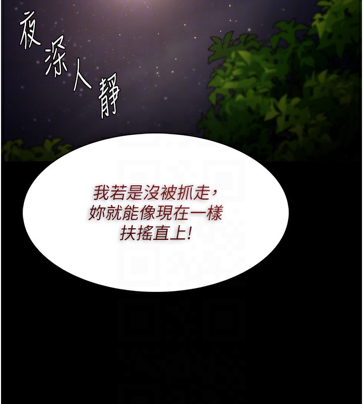 [韩国漫画] 痴汉成瘾 剧情,熟女人妻,巨乳大奶,OL#[150P]-120