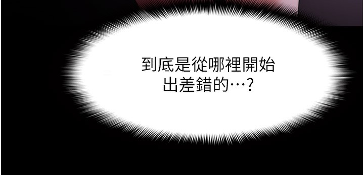 [韩国漫画] 痴汉成瘾 剧情,熟女人妻,巨乳大奶,OL#[150P]-128