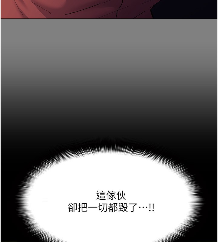[韩国漫画] 痴汉成瘾 剧情,熟女人妻,巨乳大奶,OL#[150P]-134
