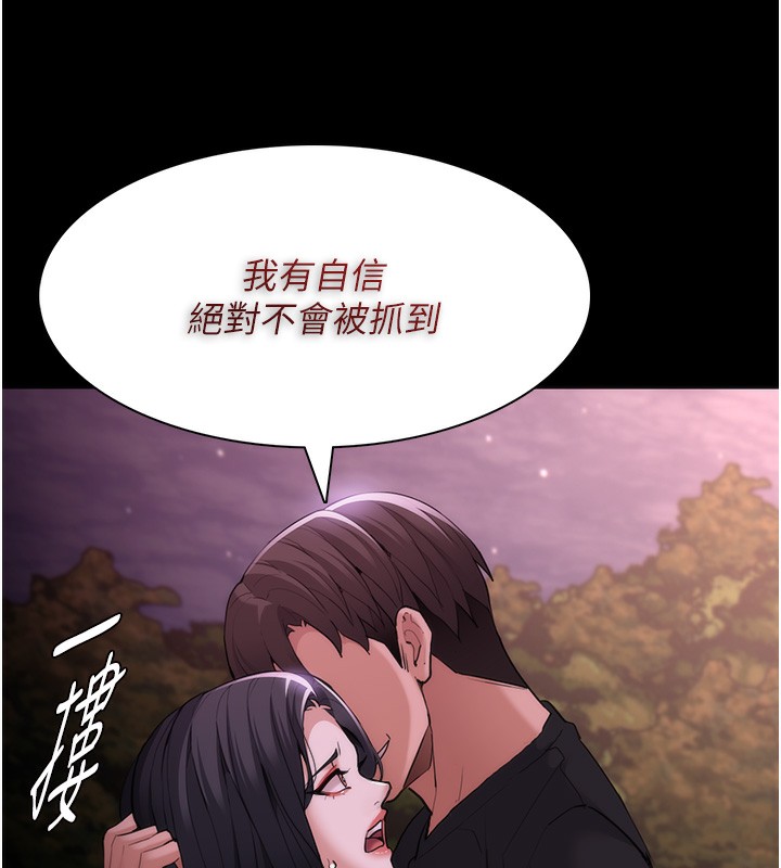 [韩国漫画] 痴汉成瘾 剧情,熟女人妻,巨乳大奶,OL#[150P]-137